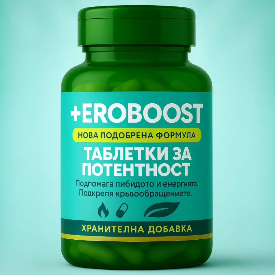 Само 69 лева!