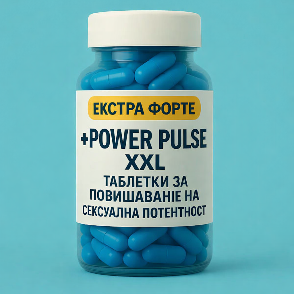 Само 75 лева!