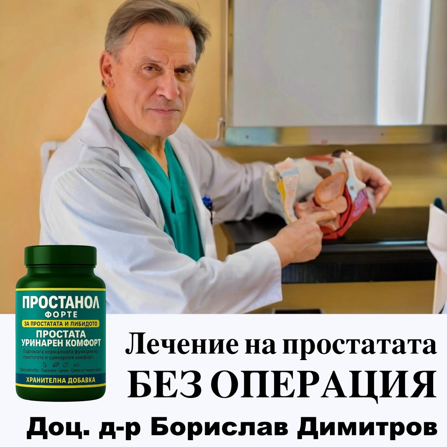 Само 69 лева!